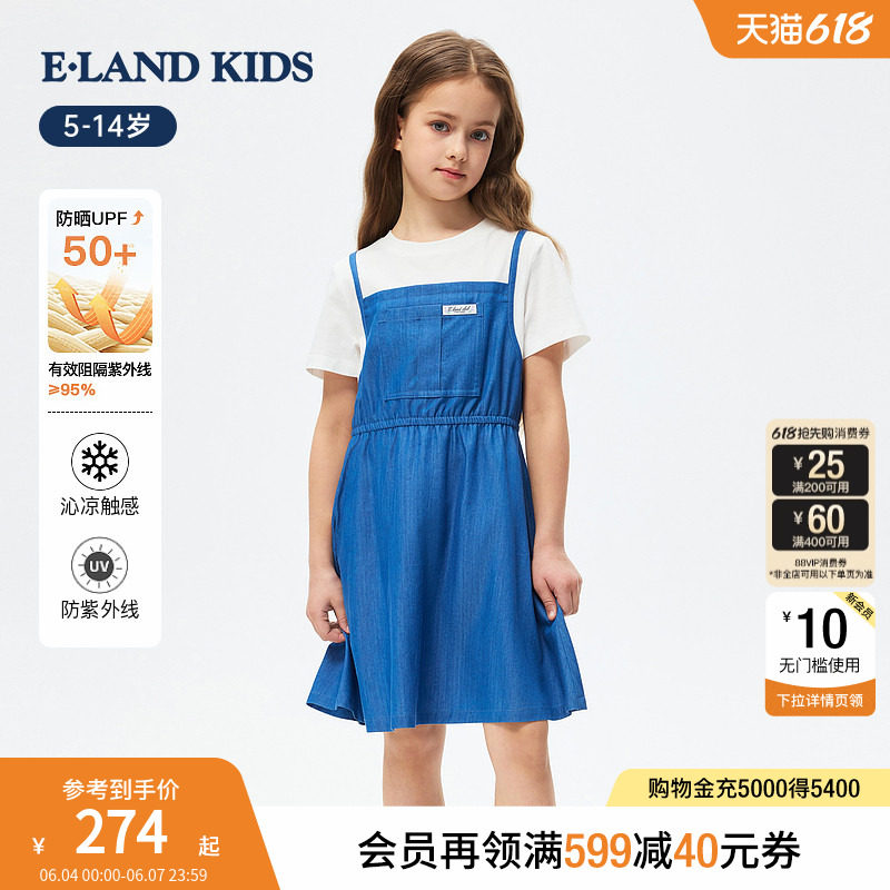 【冰感防晒50+】eland kids衣恋童装女童连衣裙26年夏新品牛仔裙