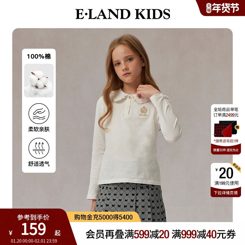 【100%棉】eland kids衣恋童装女童T恤25年春秋季娃娃领条纹上衣,童装/婴儿装/亲子装,T恤,淘宝优惠券,粉丝福利购,淘宝优惠卷