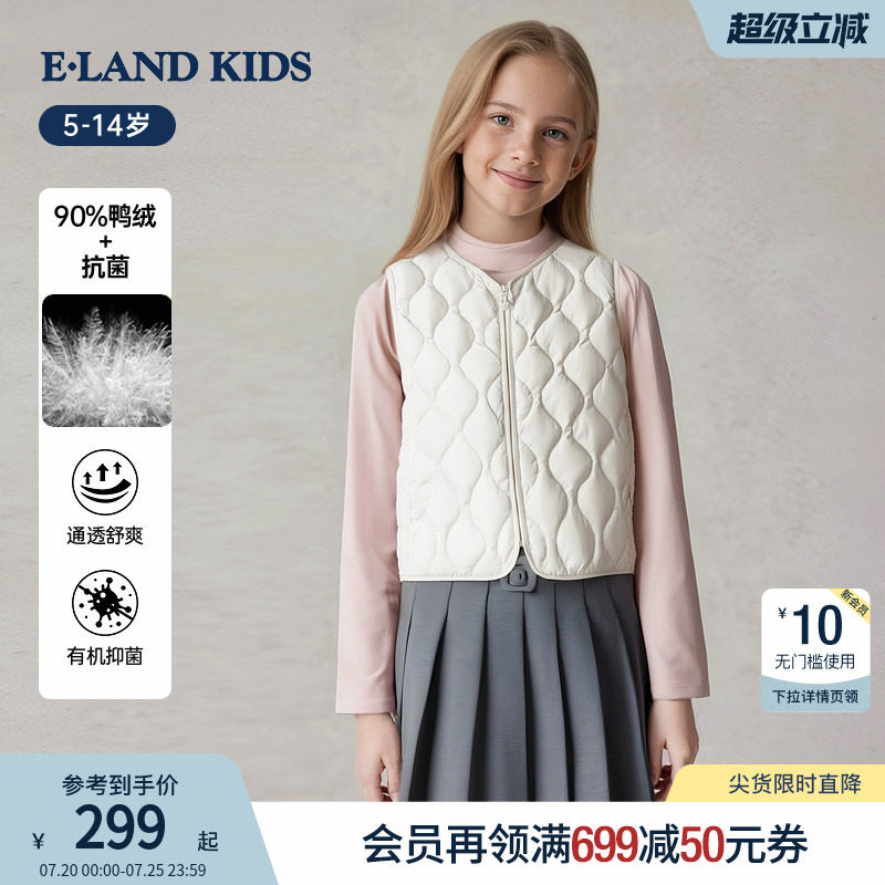【抗菌】eland kids衣恋童装男童马甲春秋季女童时尚保暖羽绒背心