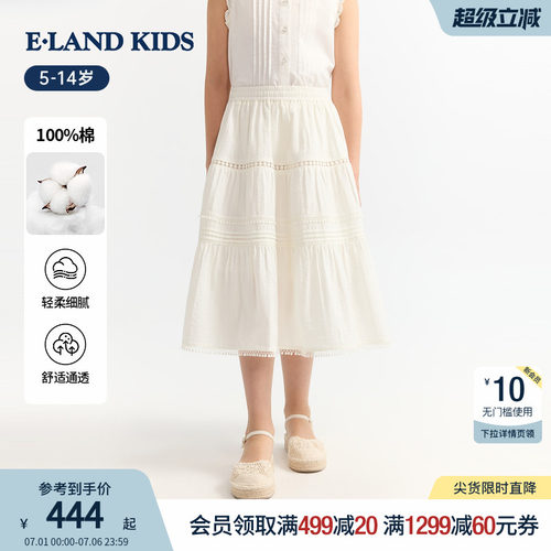 elandkids女童镂空花边半身裙