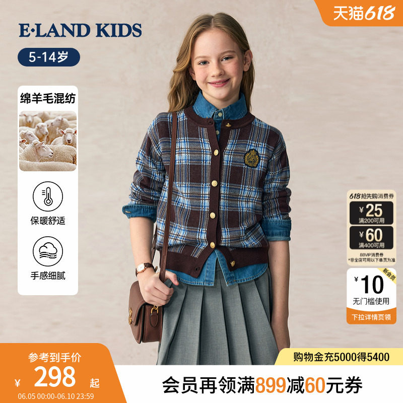 eland kids衣恋童装女童针织衫春秋季休闲学院风开衫可露丽穿搭