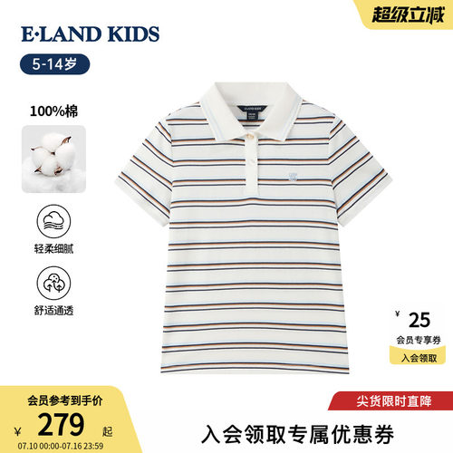 elandkids女童翻领条纹Polo衫