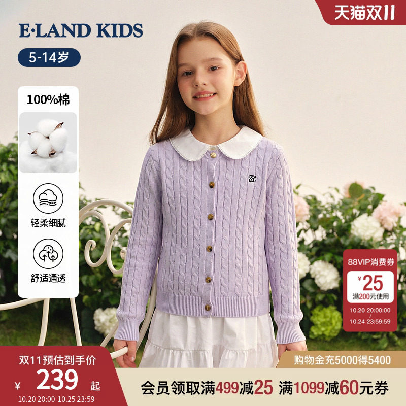 【100%棉】eland kids衣恋童装女童针织开衫26年春秋新品绞花毛衣
