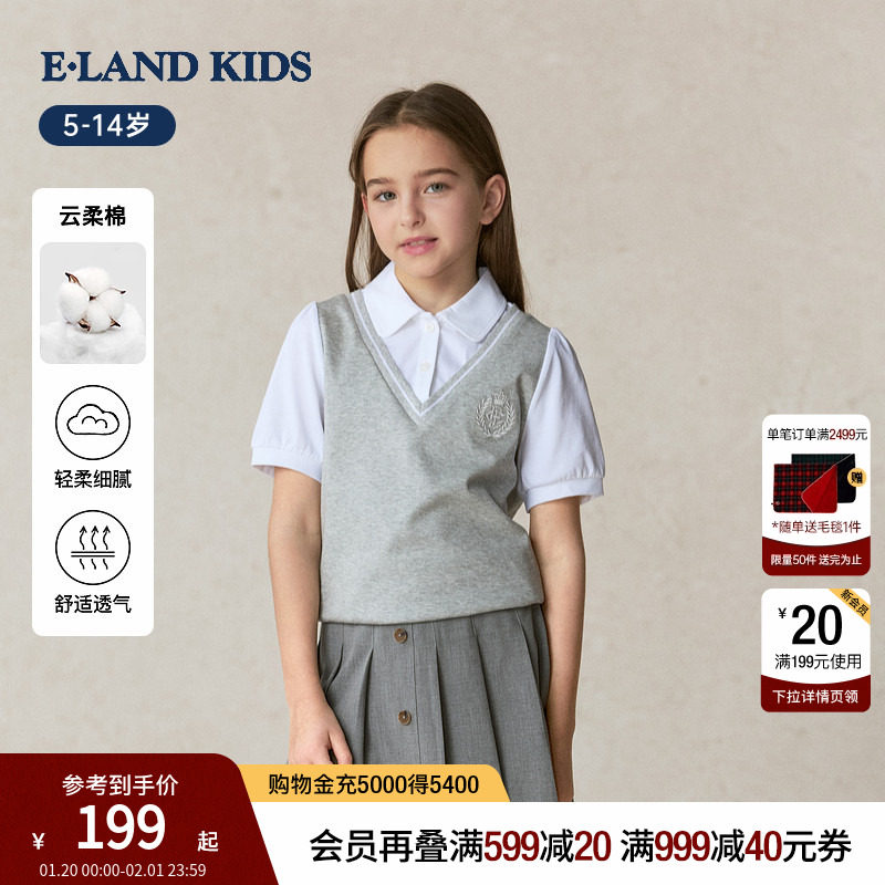 【云柔棉】eland kids衣恋童装女童T恤2025年夏季新品假两件短袖,童装/婴儿装/亲子装,T恤,淘宝优惠券,粉丝福利购,淘宝优惠卷