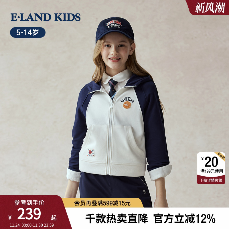 elandkids女童短版休闲卫衣外套