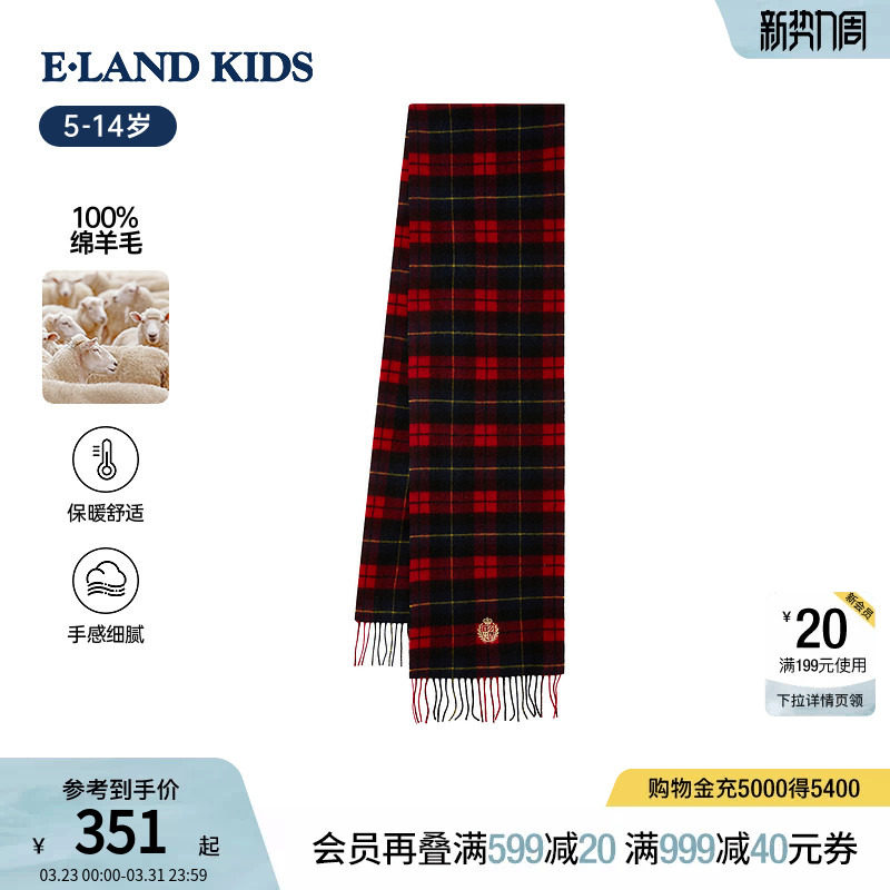 【100%绵羊毛】eland kids衣恋童装男童女童围巾秋冬格