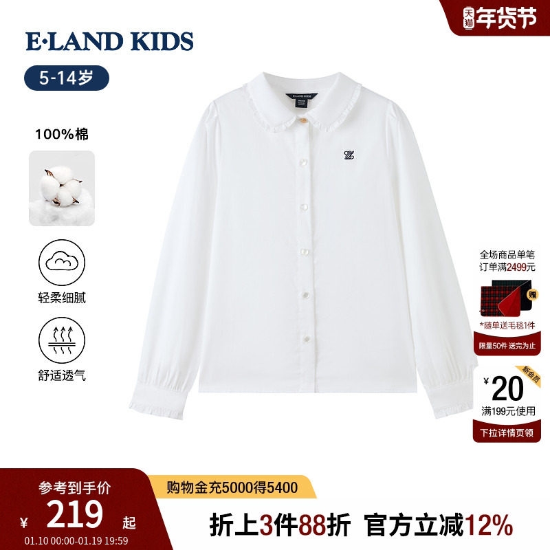 【100%棉】eland kids衣恋童装女童衬衫25年秋冬新品娃娃领学院风