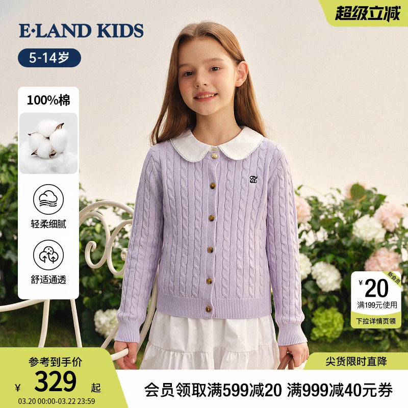 【100%棉】eland kids衣恋童装女童针织开衫26年春夏