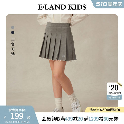 elandkids女童蕾丝花边半身裙