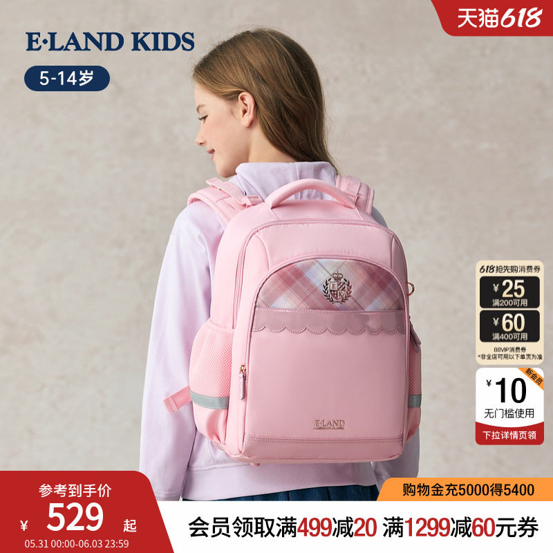 【专利书包】elandkids衣恋女童三防双肩包1-3年级梦幻公