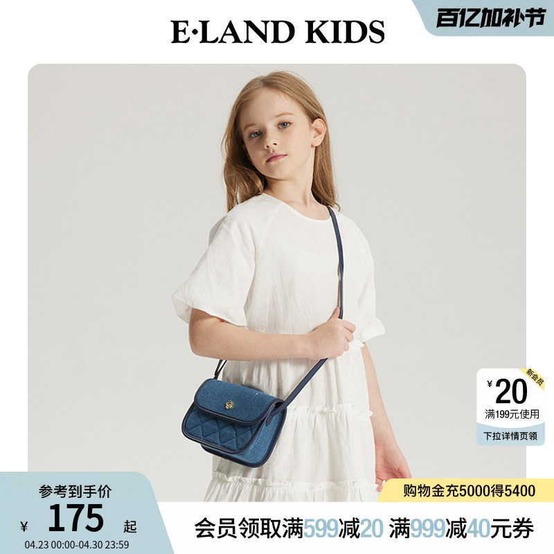 eland kids衣恋童装女童单肩包春秋潮流复古休闲翻盖包包斜挎包