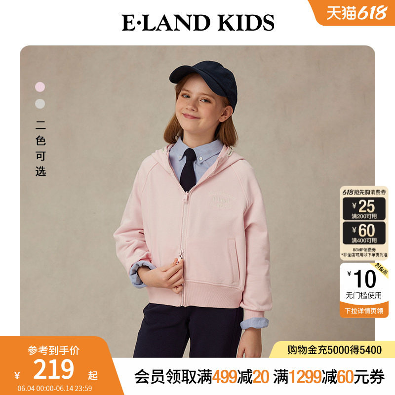eland kids衣恋童装女童卫衣开衫春秋休闲学院风刺绣连帽外套帽衫