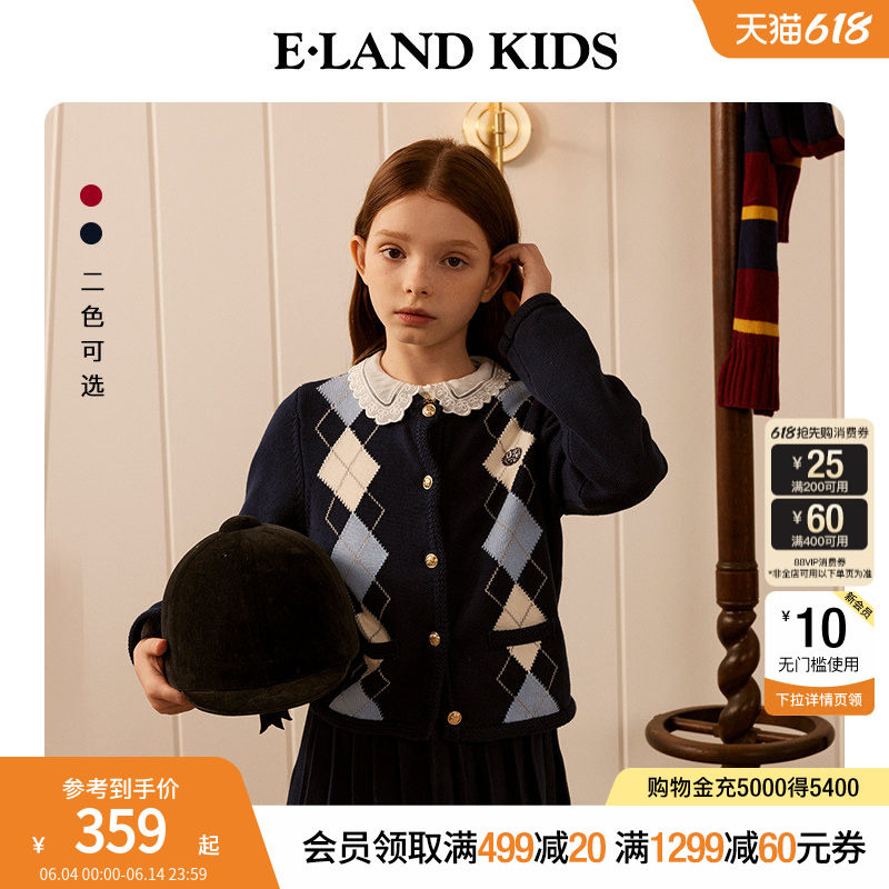 【千金系列】eland kids衣恋童装女童针织开衫套装冬季毛衣短裙