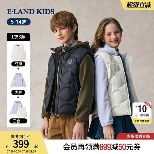 elandkids男女童马甲外套两件套