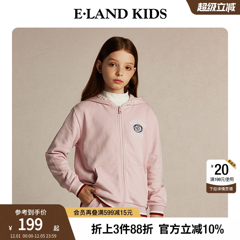 elandkids男女童连帽卫衣外套