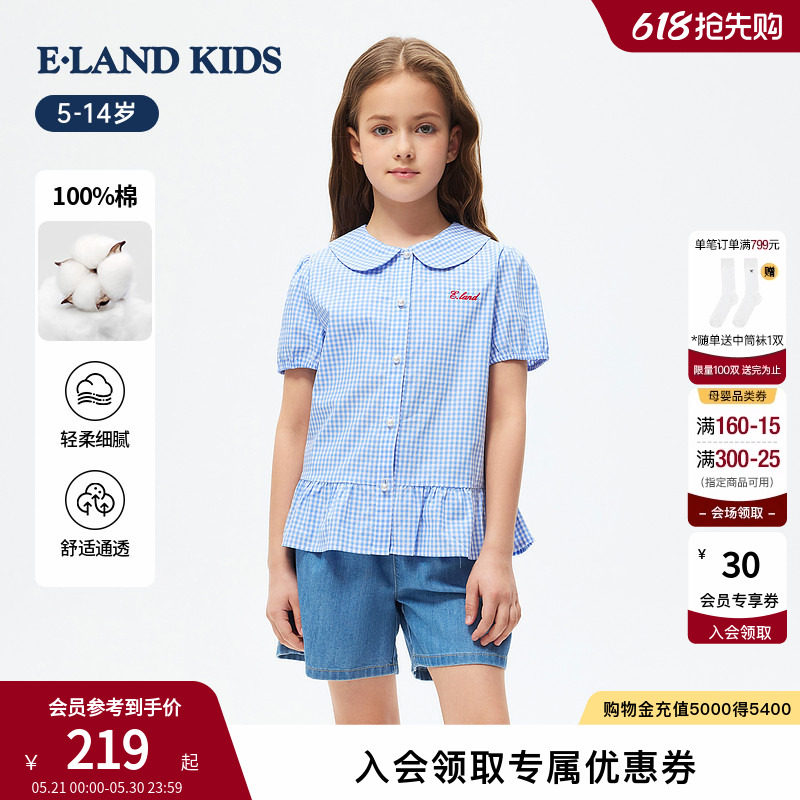 eland kids衣恋童装女童miu系衬衫26年夏新品刺绣娃娃