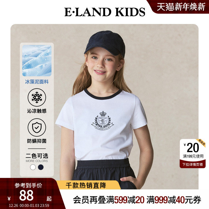 【冰藻泥凉感】eland kids衣恋童装女童T恤2025年夏新
