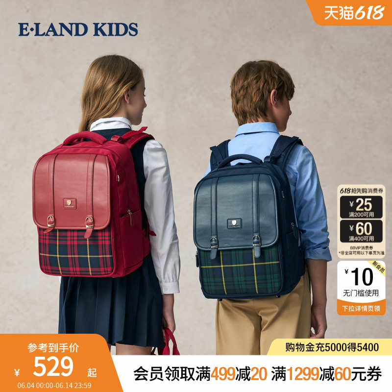 【专利书包】eland kids衣恋男女童三防双肩背包1-3年级格纹书包