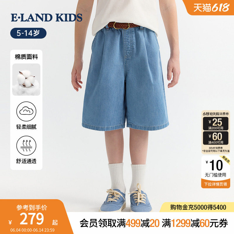 eland kids衣恋童装男童五分裤26年夏新品休闲学院风牛仔裤子短裤