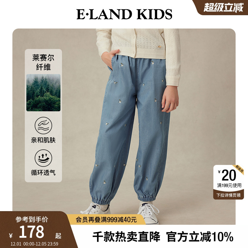 【含莱赛尔】elandkids女童裤子