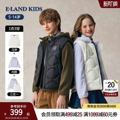 elandkids男女童马甲外套两件套