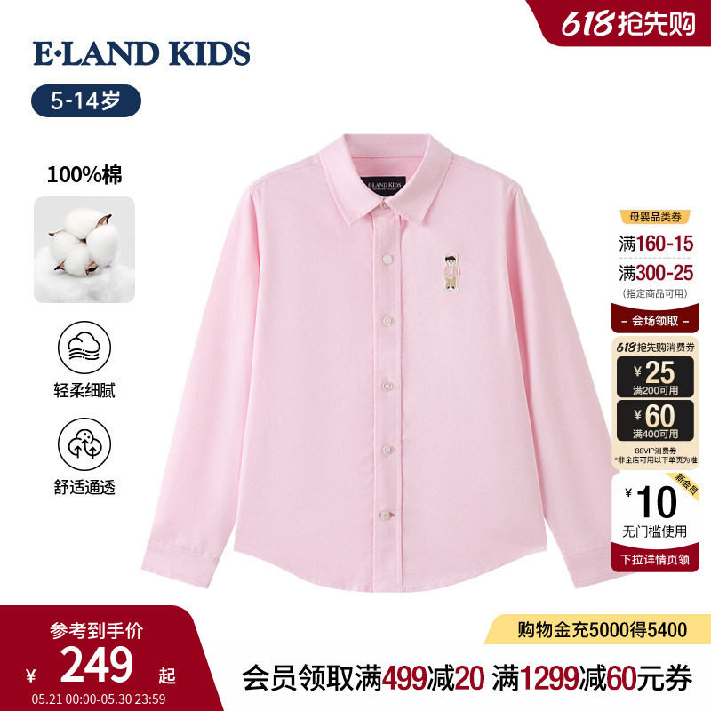 【100%棉】eland kids衣恋童装男女童衬衫26年夏新品