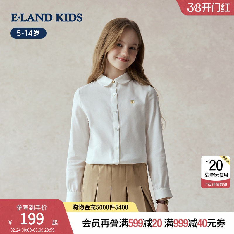 eland kids衣恋童装女童学院风衬衫2025年秋新品刺绣长
