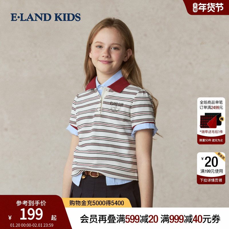 eland kids衣恋童装女童polo衫2025年夏季新品学院风条纹短袖T恤,童装/婴儿装/亲子装,儿童POLO衫,淘宝优惠券,粉丝福利购,淘宝优惠卷