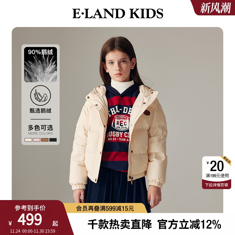 【90鹅绒】elandkids儿童羽绒服
