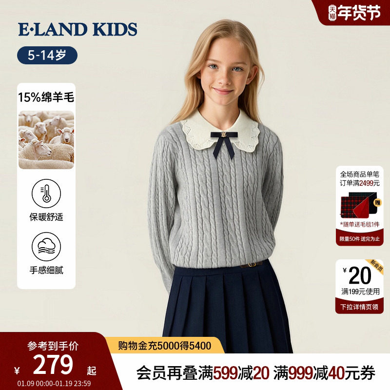 【含绵羊毛】eland kids衣恋童装女童针织衫25年冬娃娃领绞花毛衣,童装/婴儿装/亲子装,毛衣/针织衫,淘宝优惠券,粉丝福利购,淘宝优惠卷