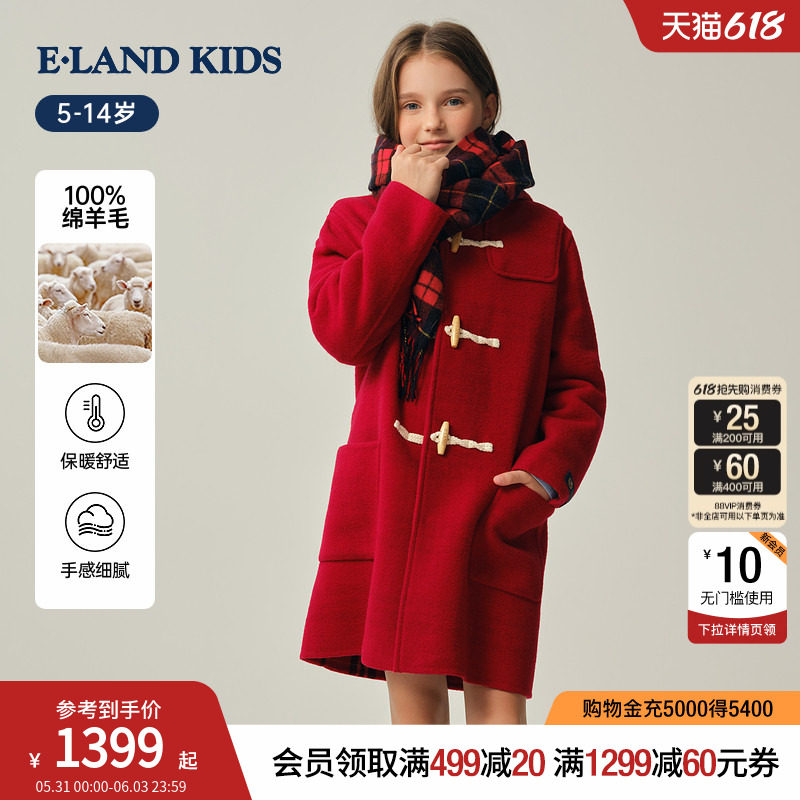 【100%绵羊毛】eland kids衣恋童装男童女童毛呢大衣春秋连帽外套