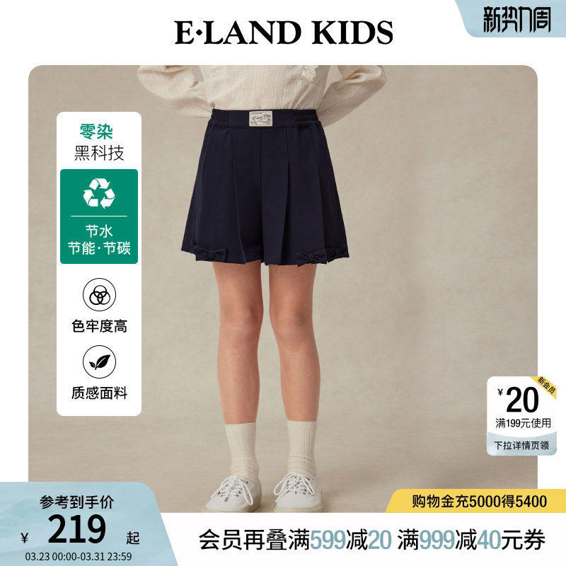 【零染科技】eland kids衣恋童装女童裙裤夏季学院风时尚百