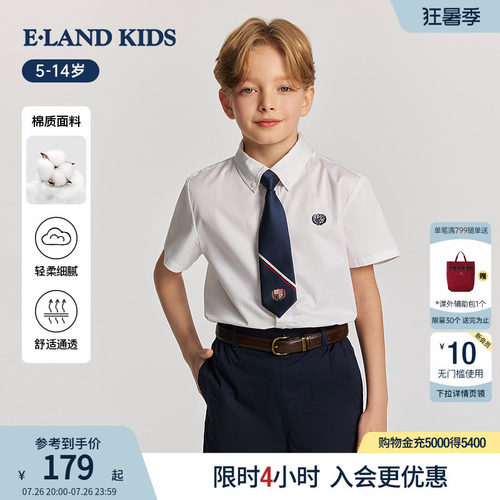 elandkids男童学院风刺绣衬衫
