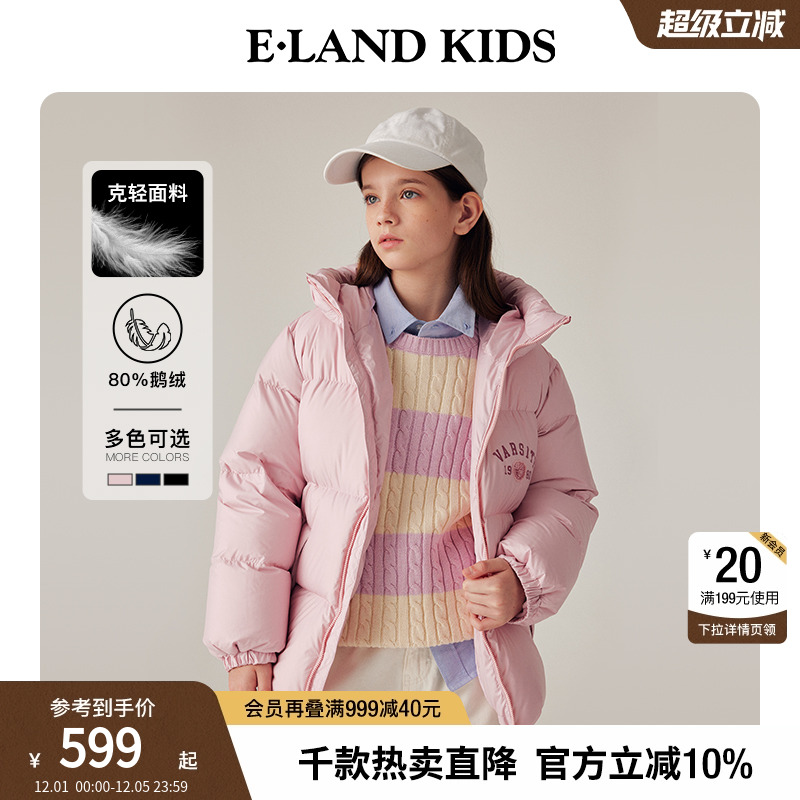 elandkids男童印花羽绒服