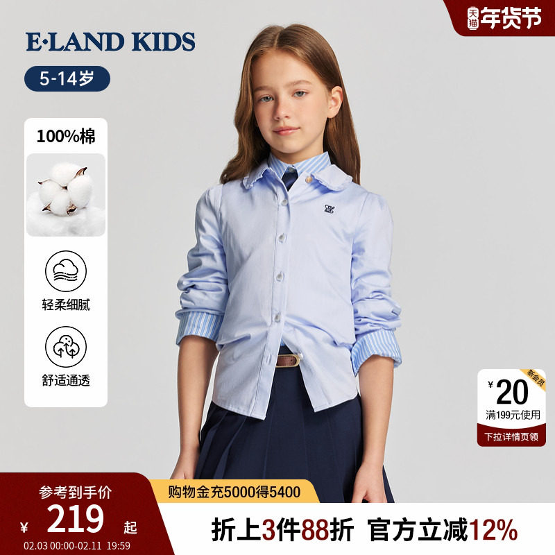 【100%棉】eland kids衣恋童装女童衬衫25年秋冬新品
