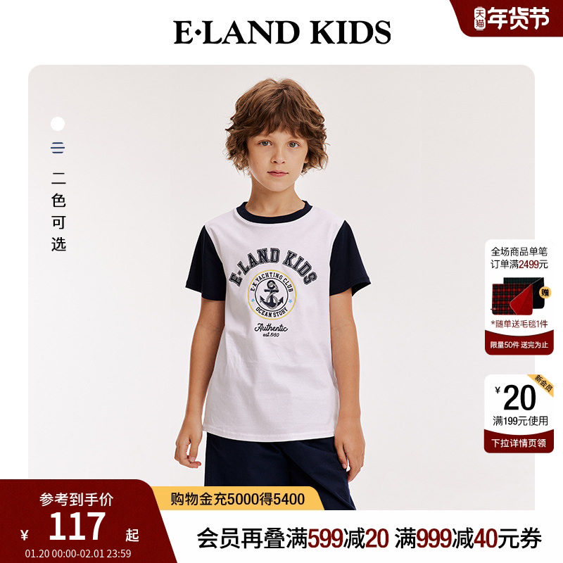 【100%棉】eland kids衣恋童装男童T恤夏季休闲印花撞色圆领短袖,童装/婴儿装/亲子装,T恤,淘宝优惠券,粉丝福利购,淘宝优惠卷