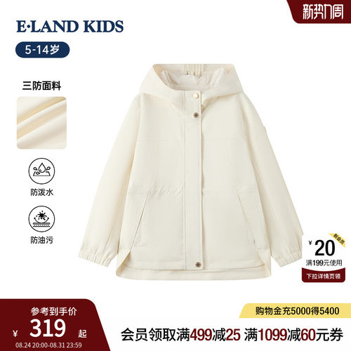 elandkids女童休闲连帽外套