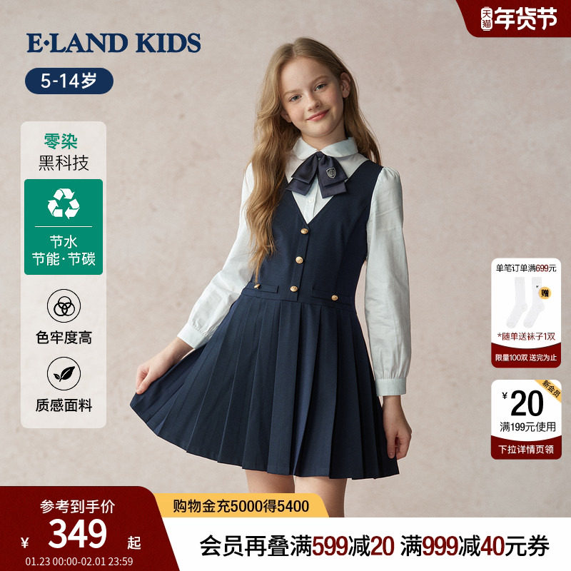 【零染科技】eland kids衣恋童装女童连衣裙2025年秋季新品演出服,童装/婴儿装/亲子装,连衣裙,淘宝优惠券,粉丝福利购,淘宝优惠卷
