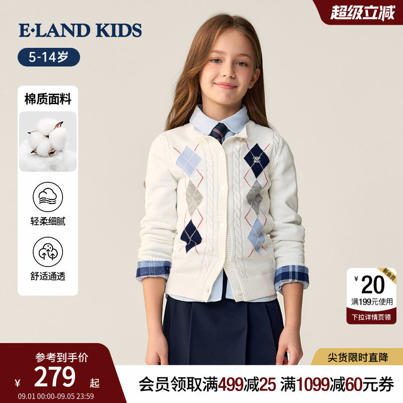 eland kids衣恋童装女童针织开衫26春秋新品休闲学院风菱格纹毛衣
