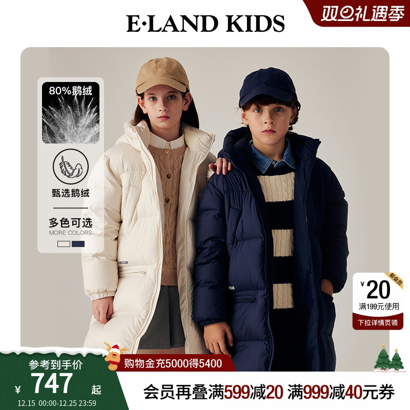 elandkids男女童连帽休闲羽绒服