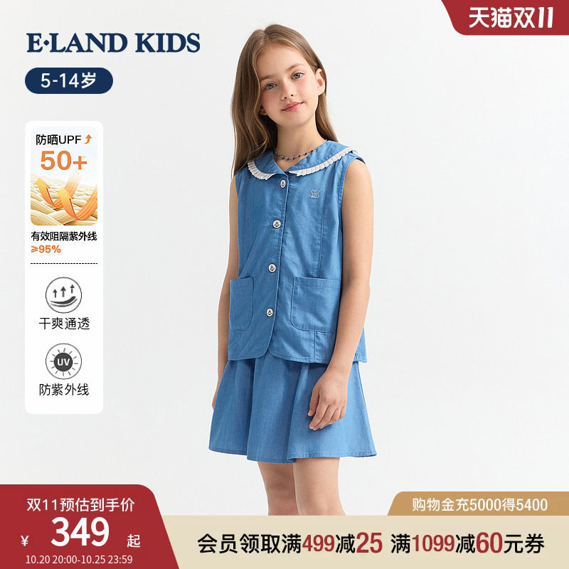 【凉感防晒】eland kids衣恋童装女童牛仔套装26年夏新品刺绣短裙