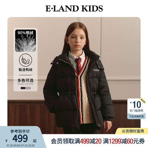 elandkids女童休闲连帽羽绒服