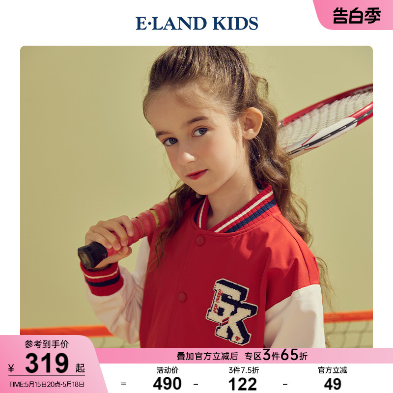 eland kids衣恋童装秋季新品女童复古刺绣学院风撞色棒球服