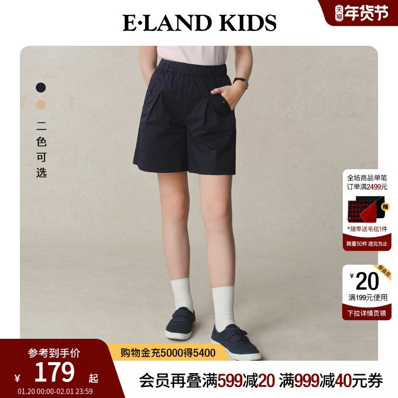 eland kids衣恋童装女童短裤2025年夏季新品双插袋松紧腰宽松裤子,童装/婴儿装/亲子装,裤子,淘宝优惠券,粉丝福利购,淘宝优惠卷