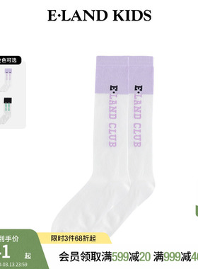 eland Kids衣恋童装男女童袜子春夏休闲英伦风撞色运动风中高筒袜
