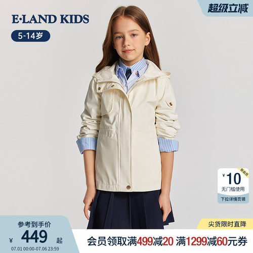 elandkids女童休闲学院连帽外套