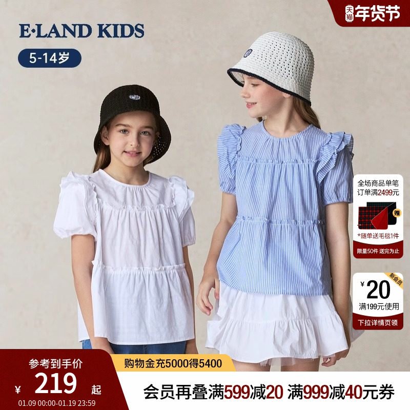 eland kids衣恋童装女童衬衣2025年夏新品学院风复古花边圆领衬衫