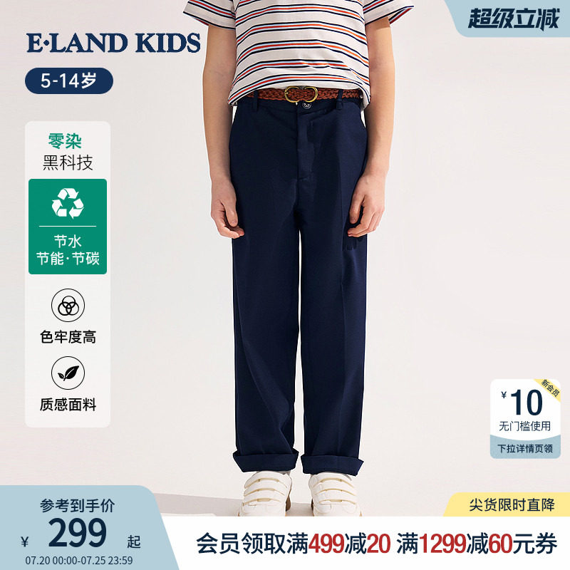 【零染黑科技】eland kids衣恋童装男童裤子26年夏新品英伦西装裤
