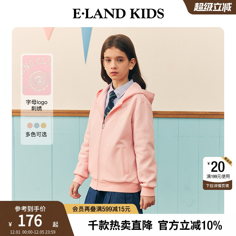 elandkids男女童拉链连帽卫衣