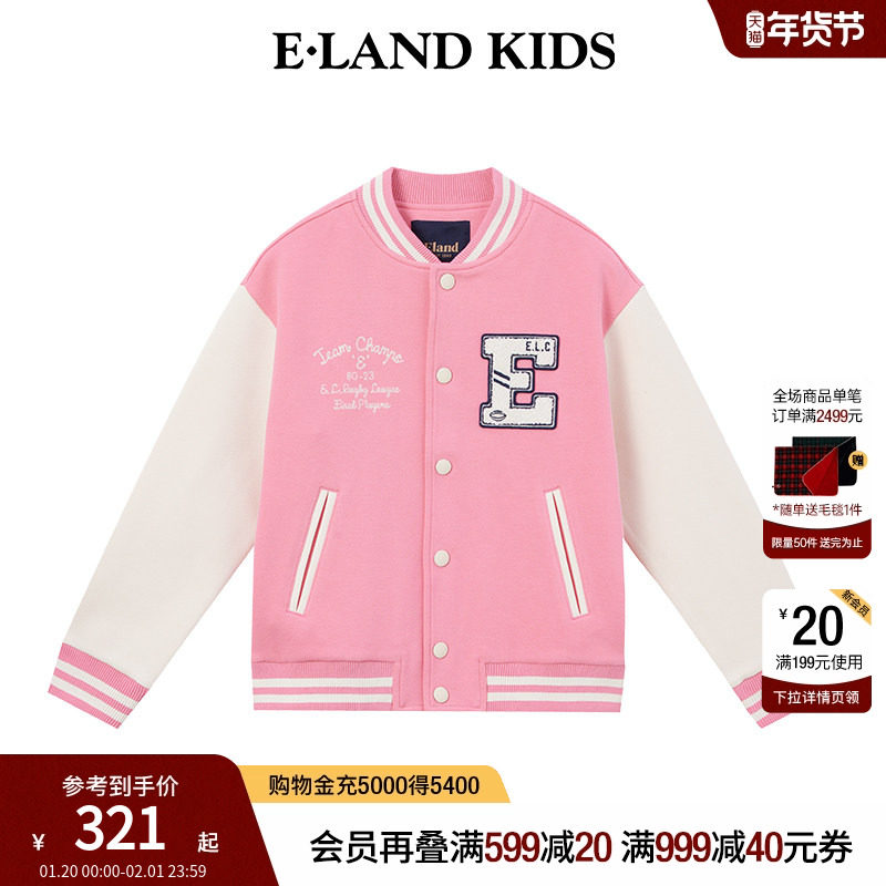 eland kids衣恋童装男童女童棒球服25年春秋季学院风logo刺绣外套,童装/婴儿装/亲子装,普通外套,淘宝优惠券,粉丝福利购,淘宝优惠卷